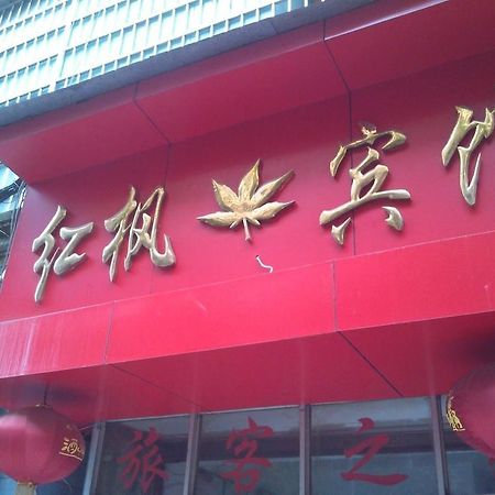 Red Maple Hotel- Jiujiang 九江 外观 照片